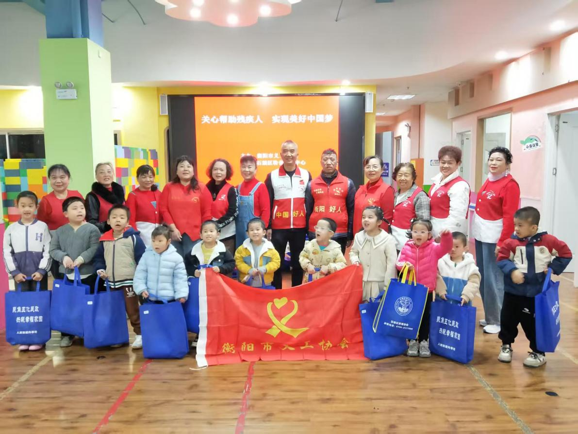 情暖国际残疾人日:衡阳市义工协会携手爱心机构为残障儿童送关怀